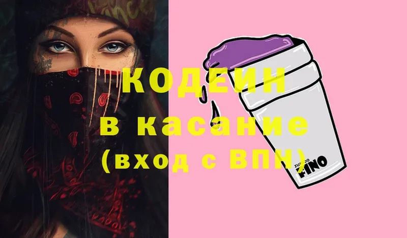 наркошоп  Байкальск  Кодеин Purple Drank 