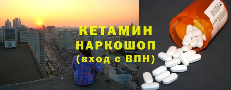 КЕТАМИН ketamine  Байкальск 